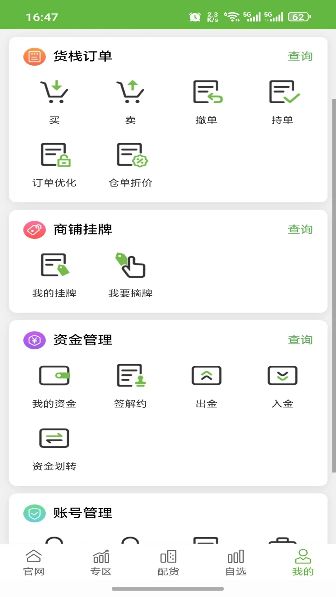 �������������ֻ���v1.0.17 ��Ѱ�