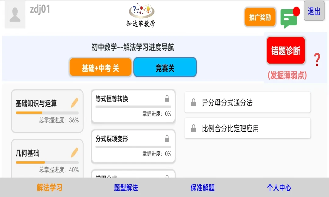 ֪�����ѧ2026�ٷ����°汾v3.3.5 ��׿��