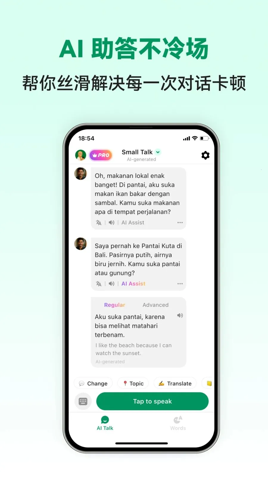 Indonesian AI��׿���ֻ���v1.0.6 �ٷ�����