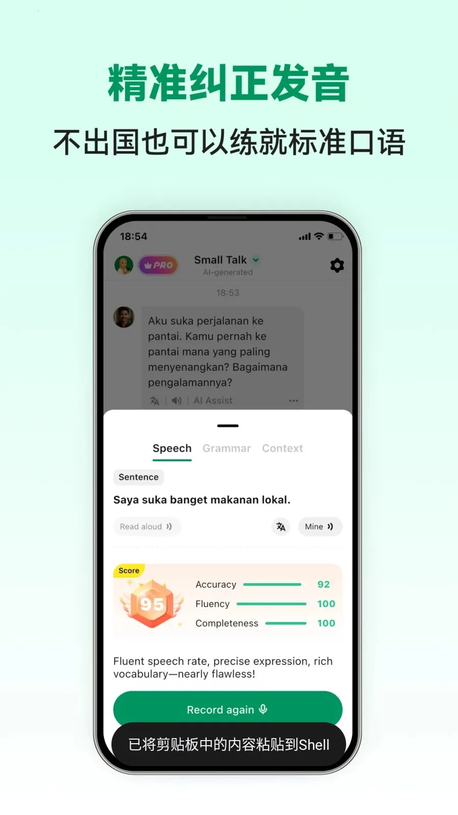 Indonesian AI��׿���ֻ���v1.0.6 �ٷ�����