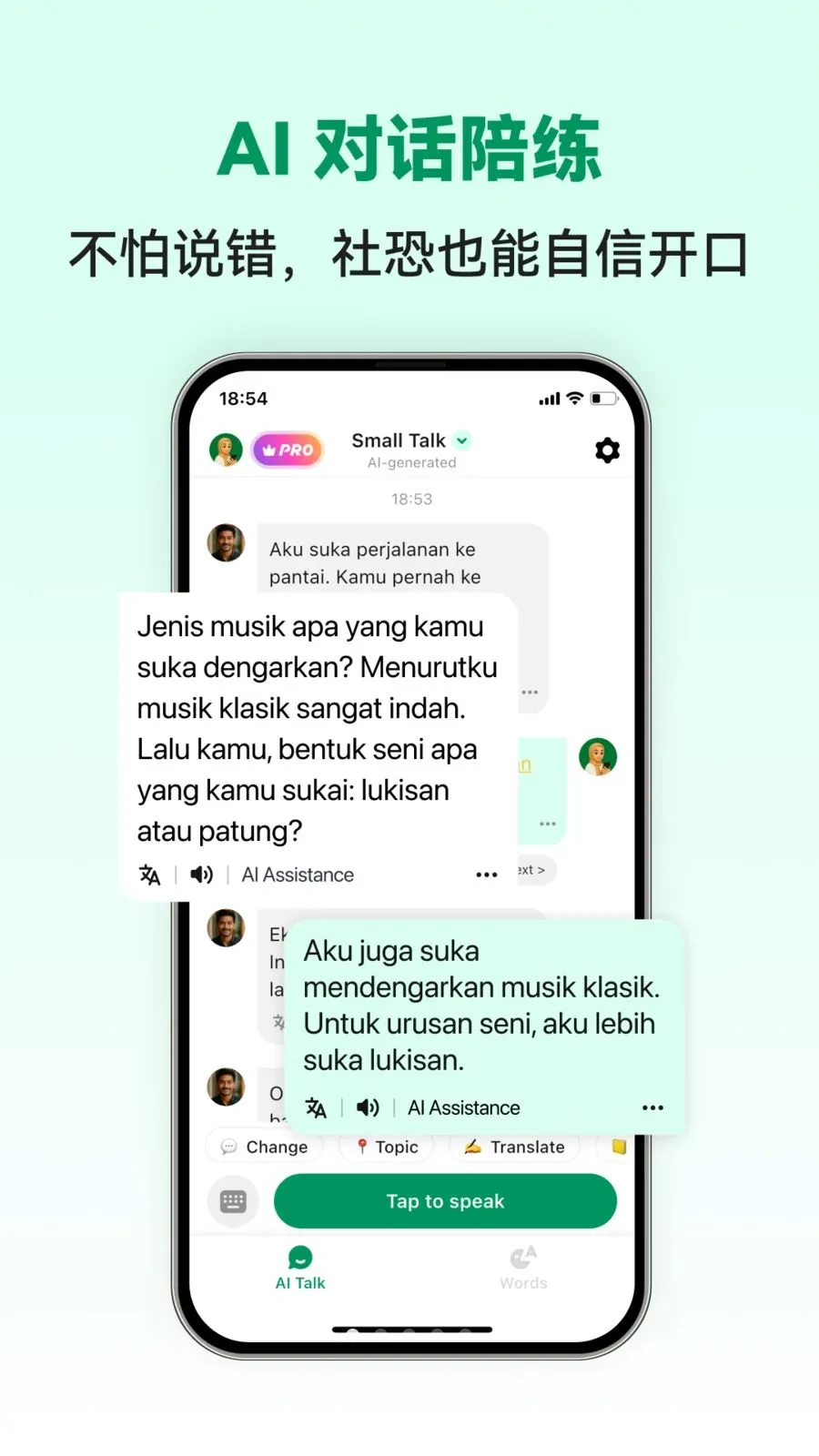 Indonesian AI��׿���ֻ���v1.0.6 �ٷ�����