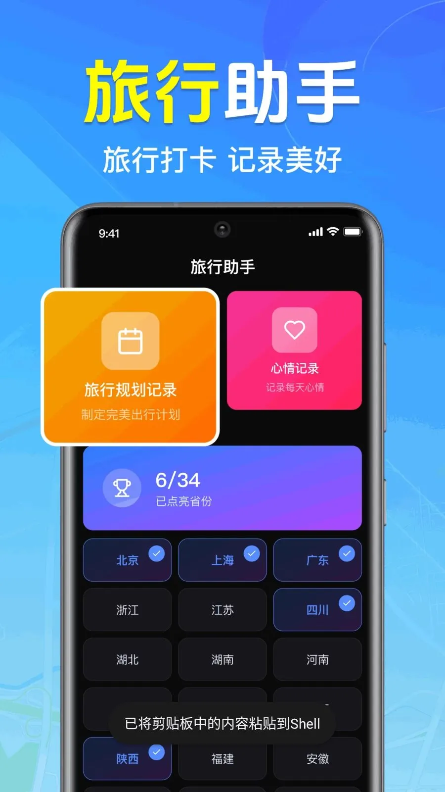 ȫ��3D���ǵ�ͼ(��λ����Ӧ��)v1.0.1.1004 �ٷ�����