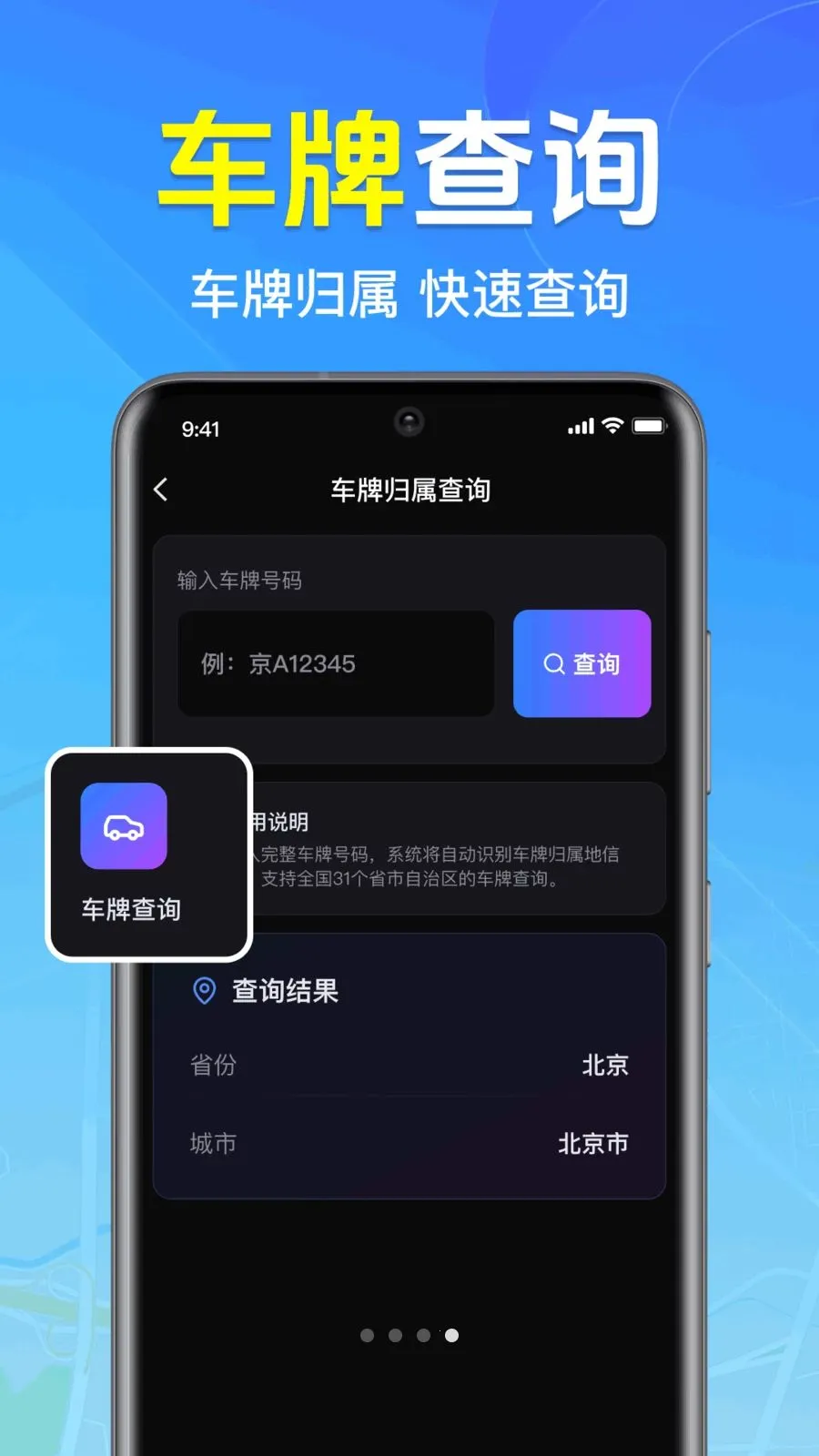 ȫ��3D���ǵ�ͼ(��λ����Ӧ��)v1.0.1.1004 �ٷ�����