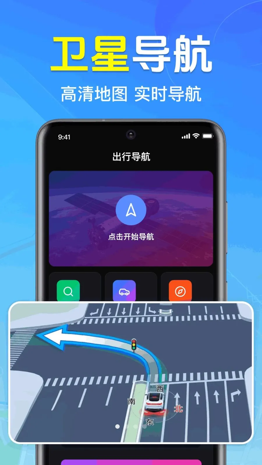 ȫ��3D���ǵ�ͼ(��λ����Ӧ��)v1.0.1.1004 �ٷ�����