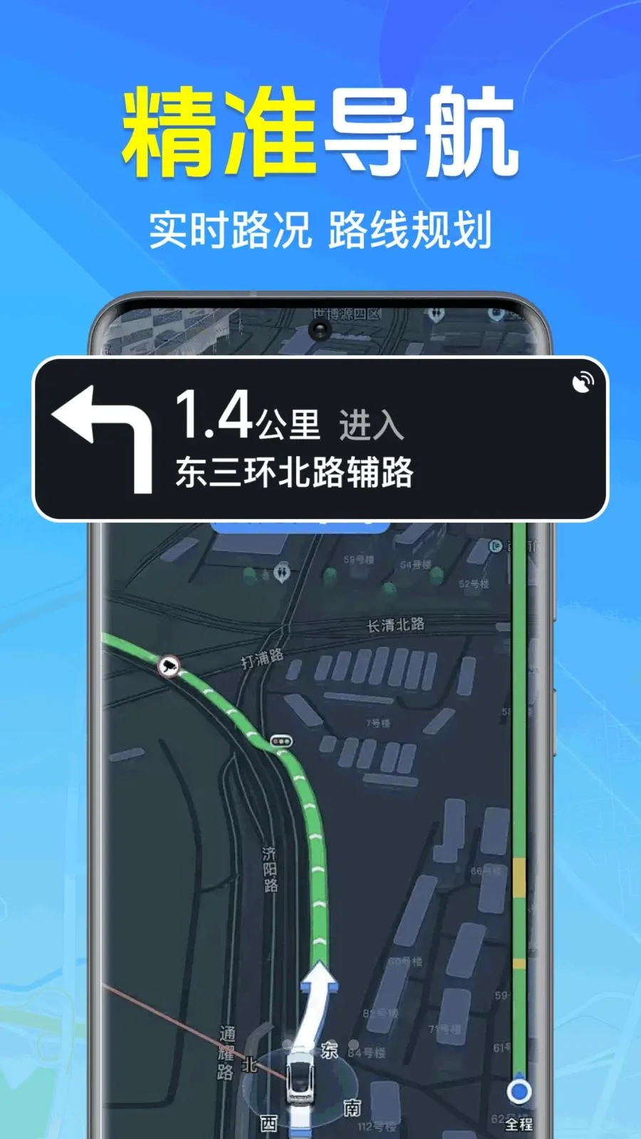 ȫ��3D���ǵ�ͼ(��λ����Ӧ��)v1.0.1.1004 �ٷ�����