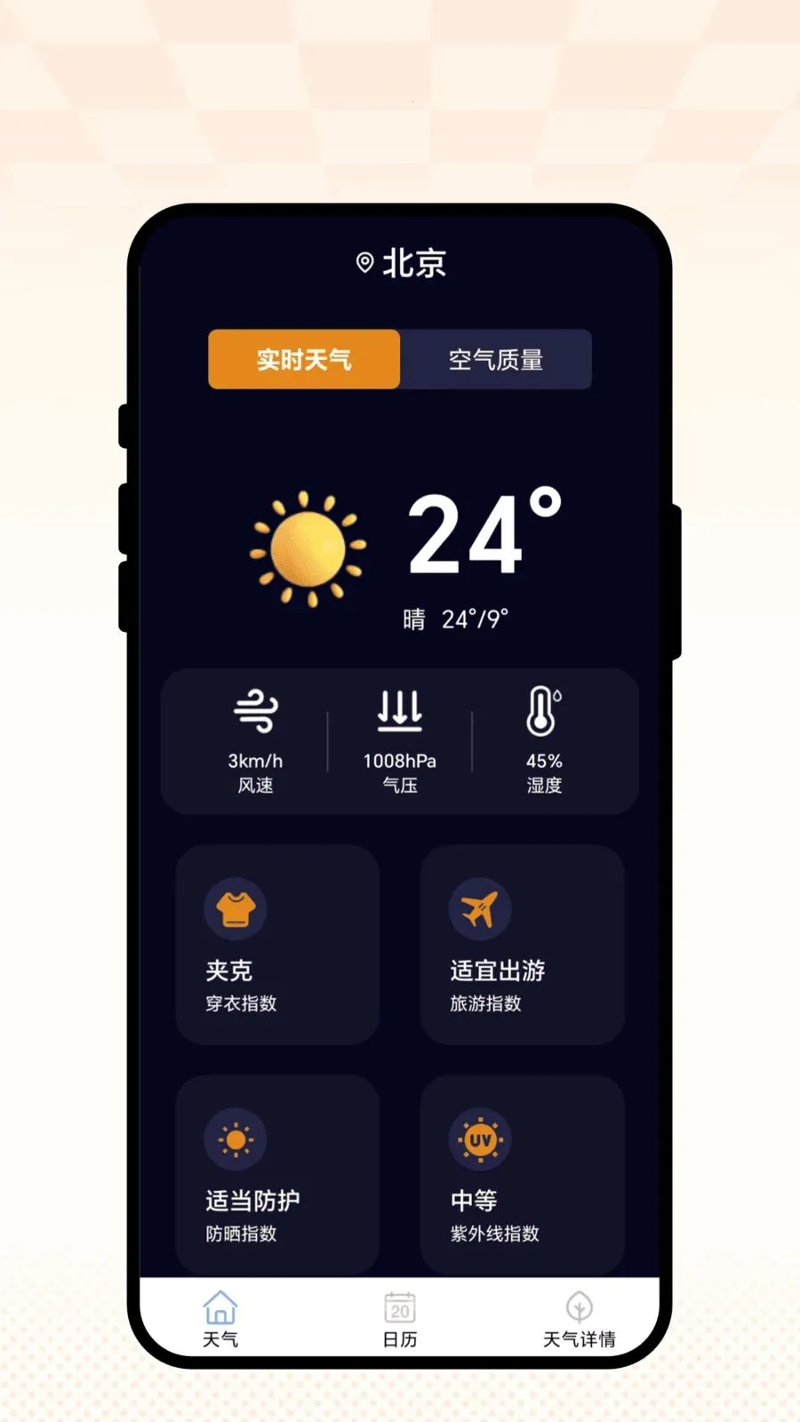 �������������ֻ���v1.0.1 ��׿��