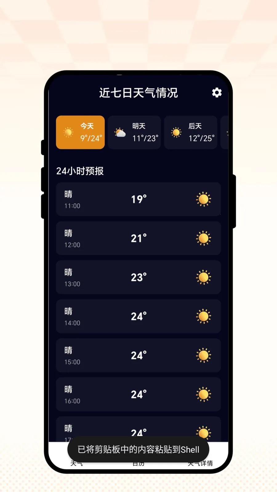 �������������ֻ���v1.0.1 ��׿��