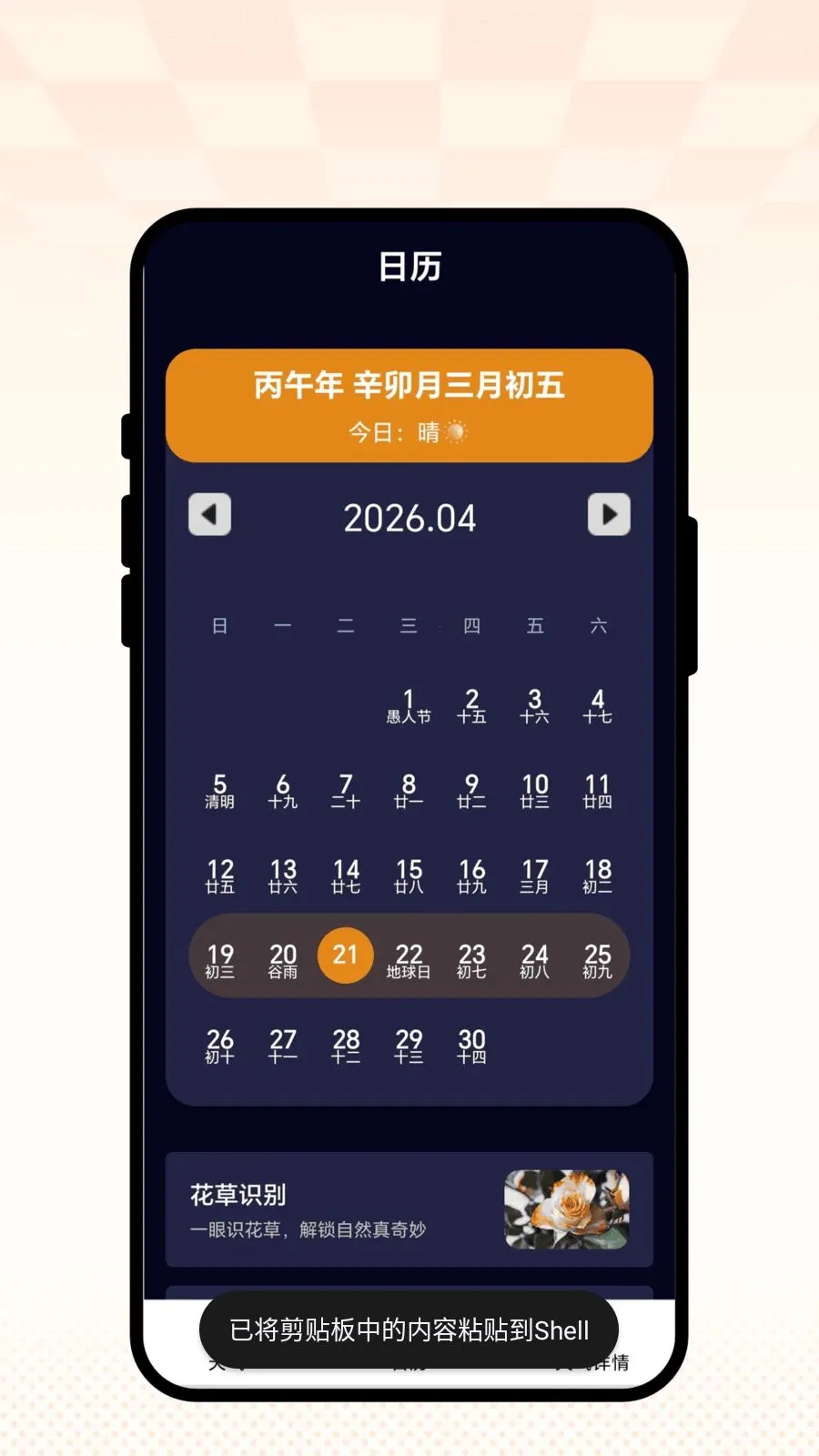 �������������ֻ���v1.0.1 ��׿��