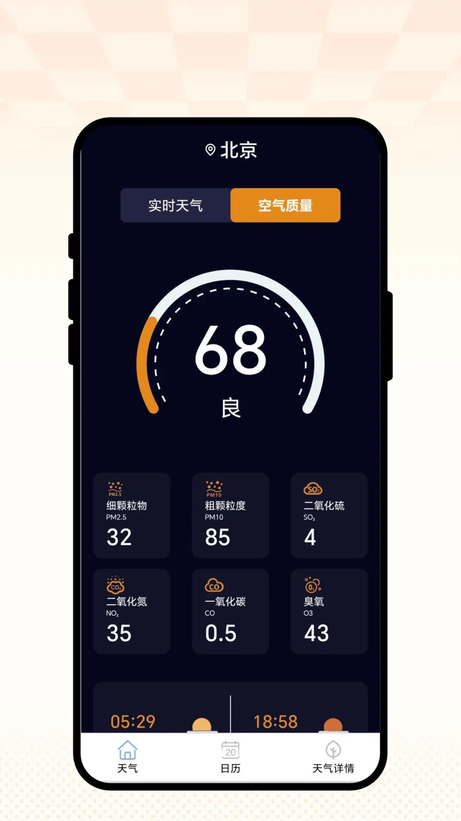�������������ֻ���v1.0.1 ��׿��