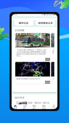 �˳���ʵʱͨ(����������������)v1.0 �ֻ���