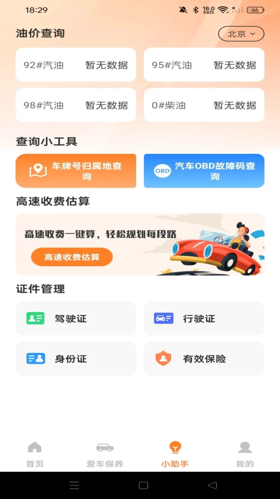 �ֻ�����Ͷ��2026�ٷ����°汾v1.0.0 ��׿��