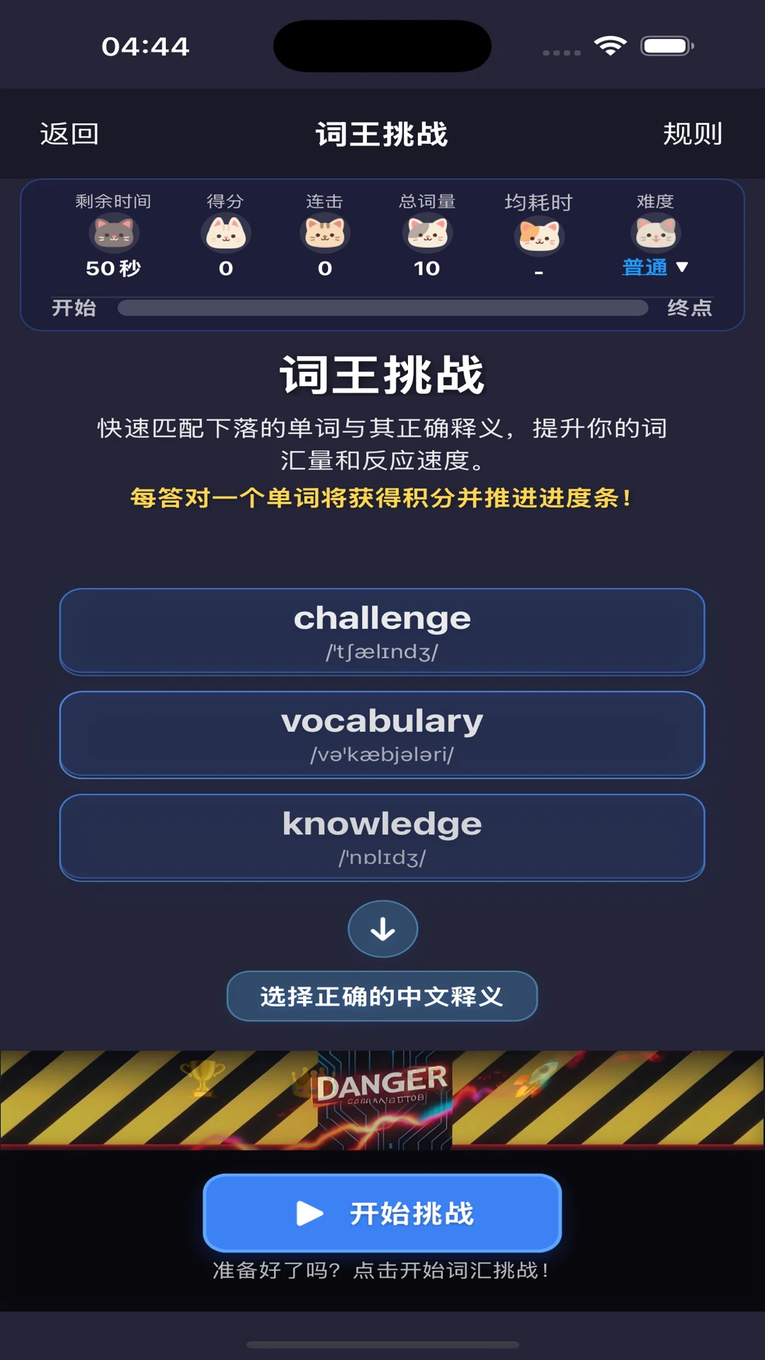 ����������(Ӣ��ѧϰ����)v1.21 �ֻ���