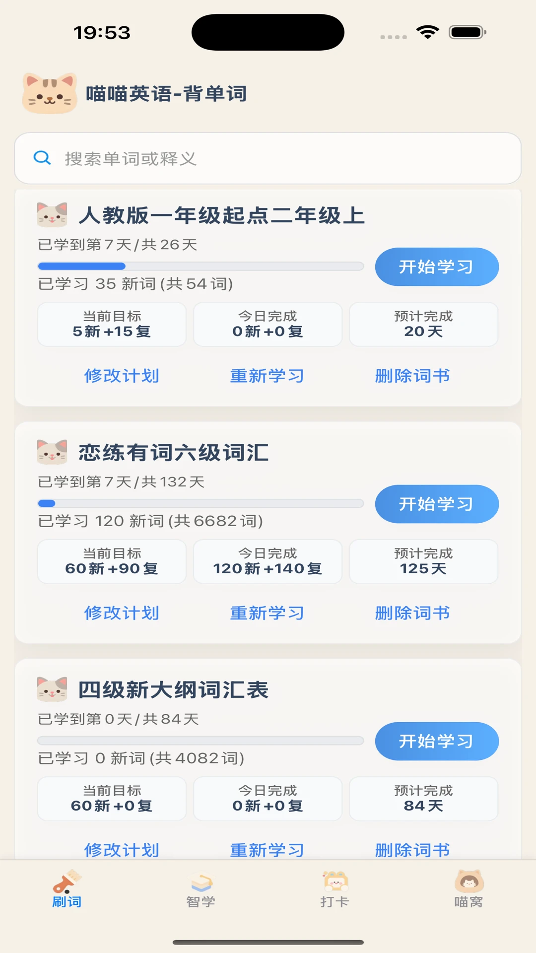 ����������(Ӣ��ѧϰ����)v1.21 �ֻ���