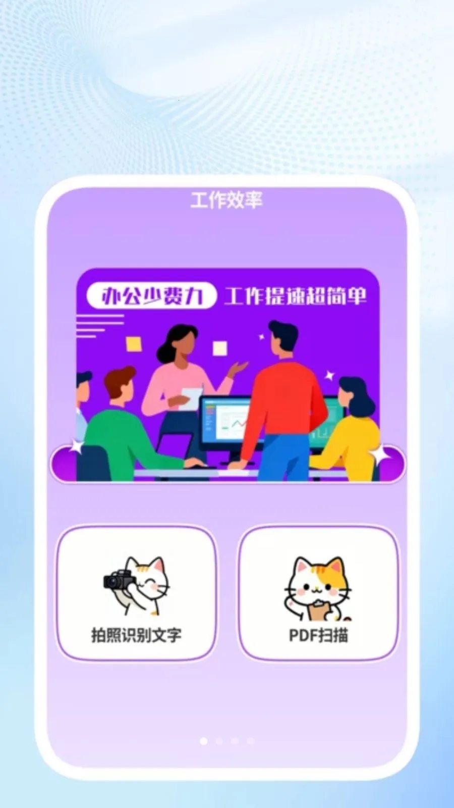 ��ɨ��ݱ�2026�ٷ����°汾v1.0.2 ��Ѱ�