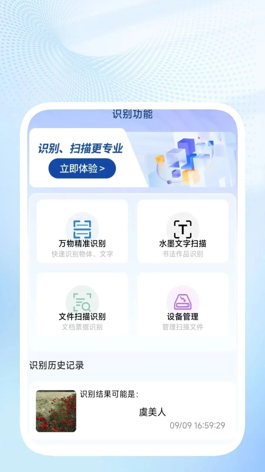 ��ɨ��ݱ�2026�ٷ����°汾v1.0.2 ��Ѱ�
