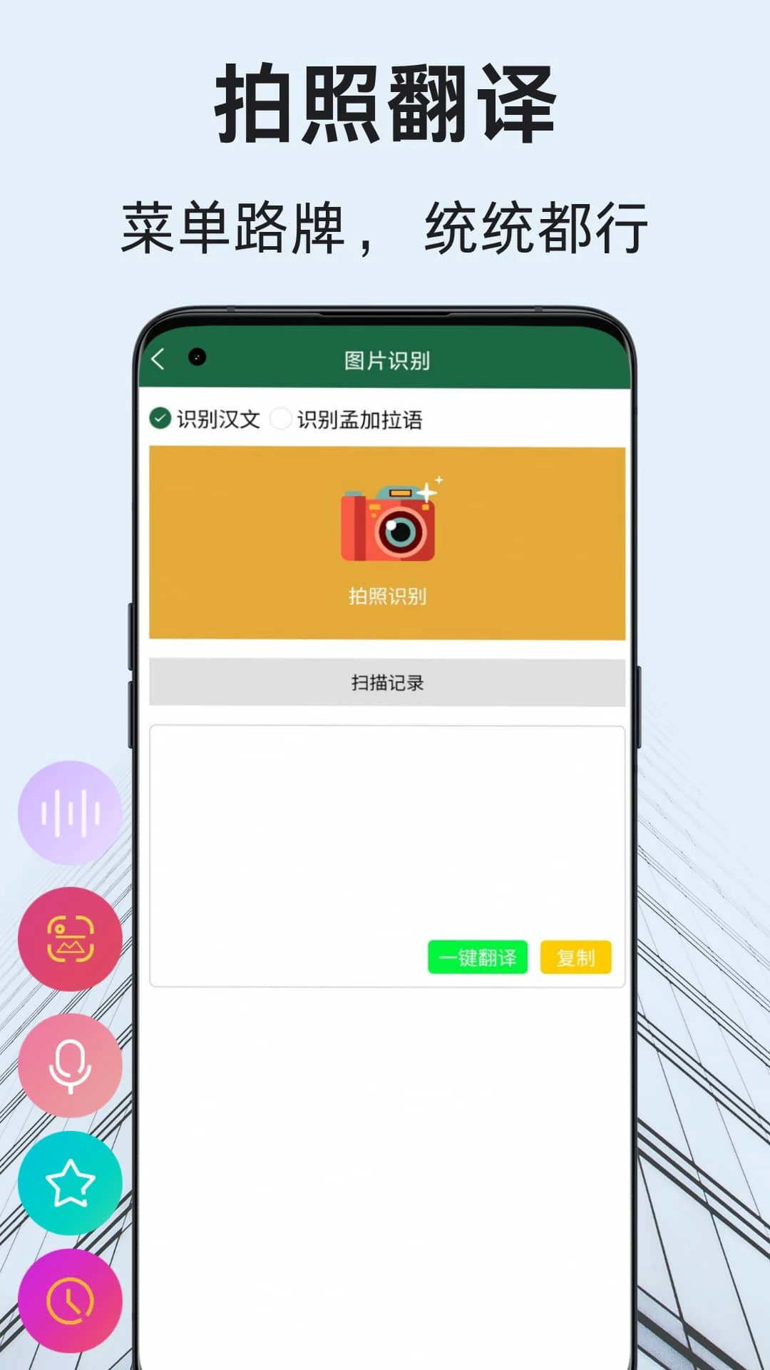 �ϼ����﷭��ͨ��׿���ֻ���v1.2.3 ��׿��