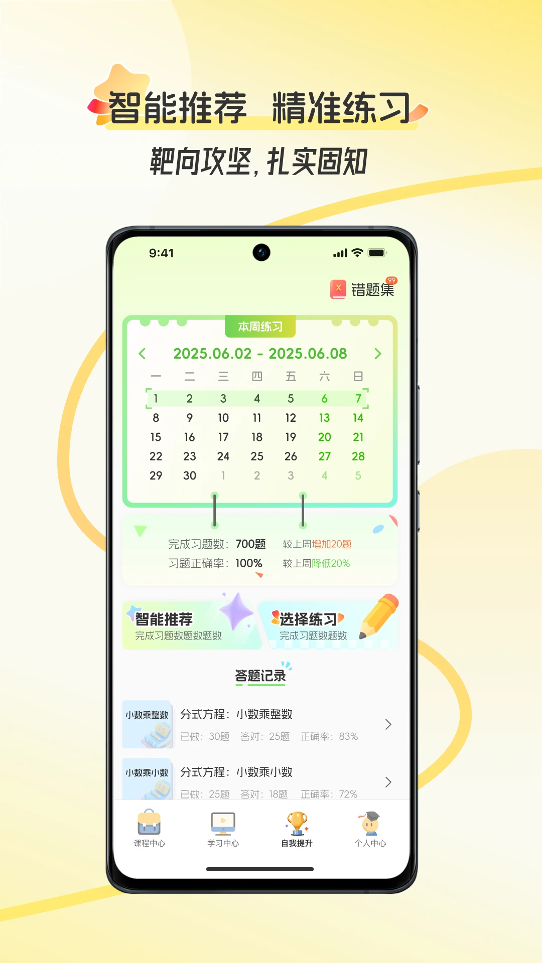 �ÿ�(AI��������)v2.1.1.003 ��׿��