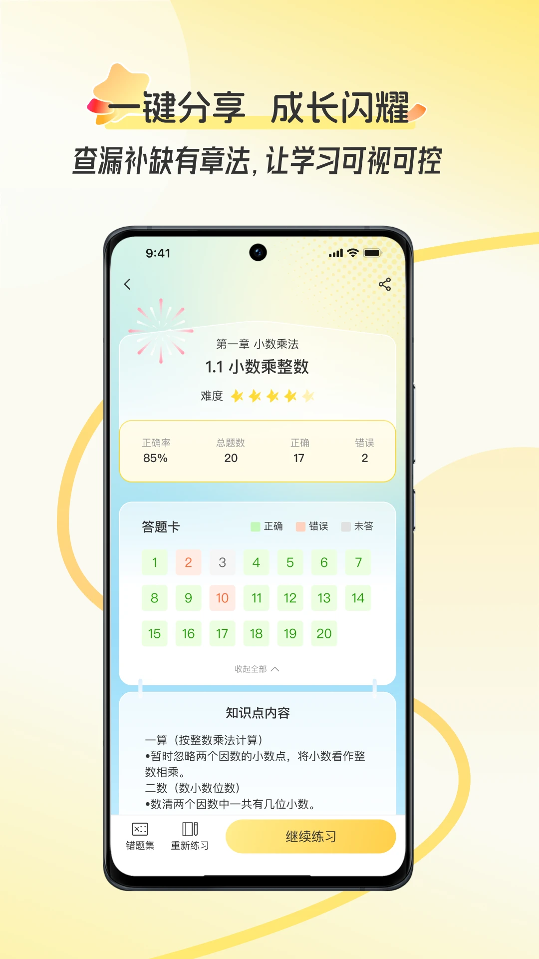 �ÿ�(AI��������)v2.1.1.003 ��׿��