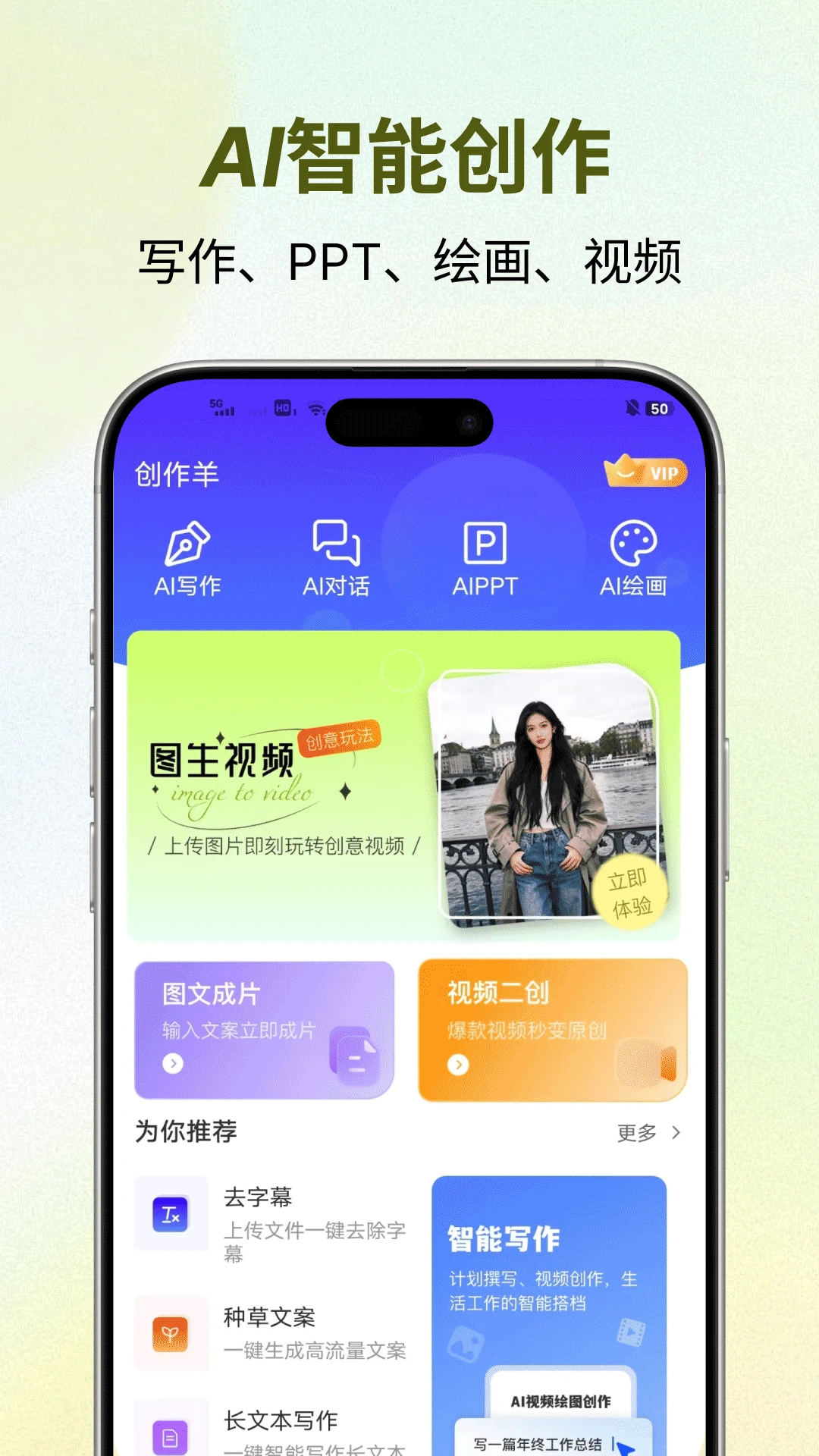 ������(AI��������)v1.0.4 ��׿��