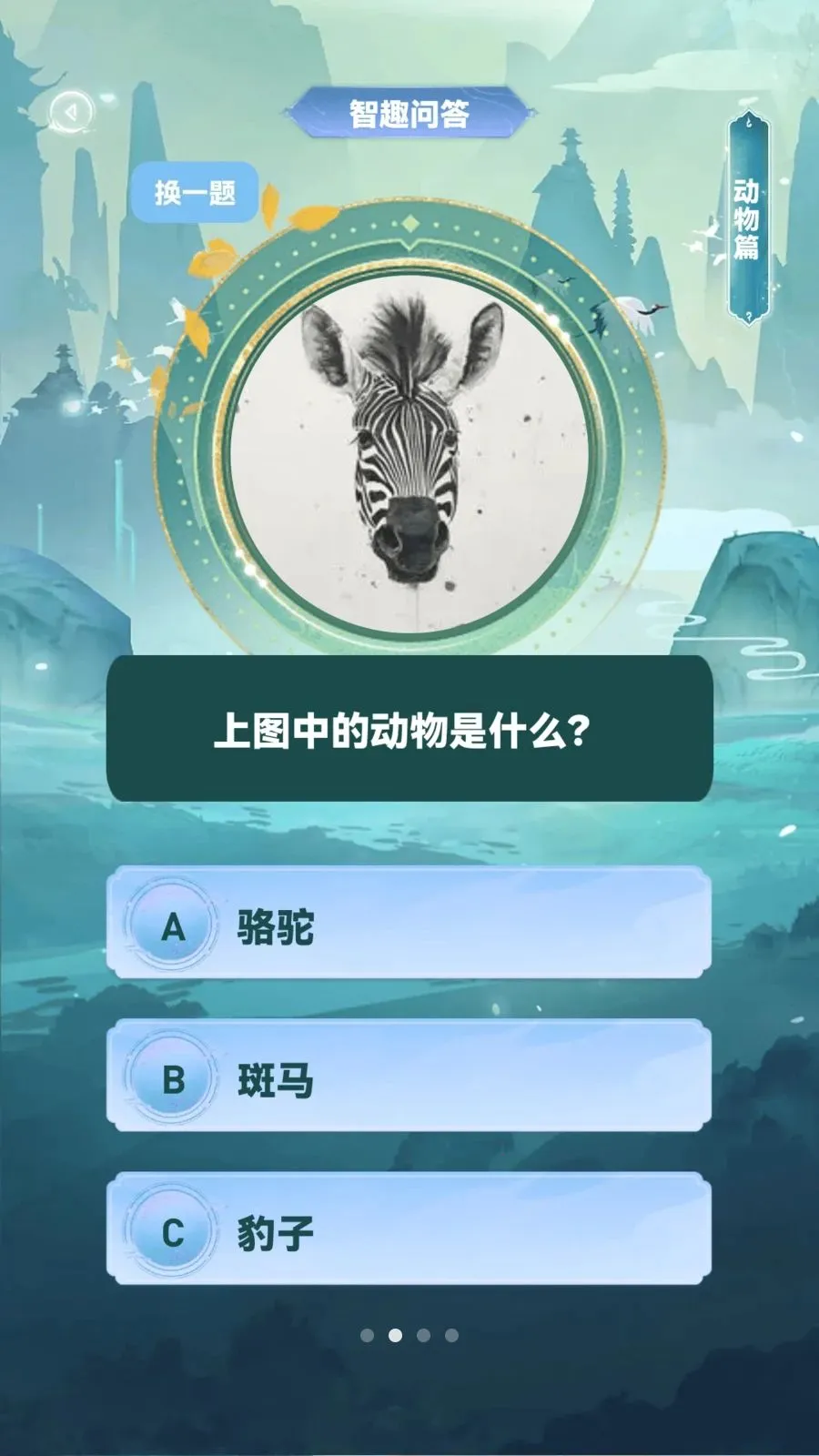 �ǻ۲²¿�(����������Ϸ)v1.0.4 ��׿��