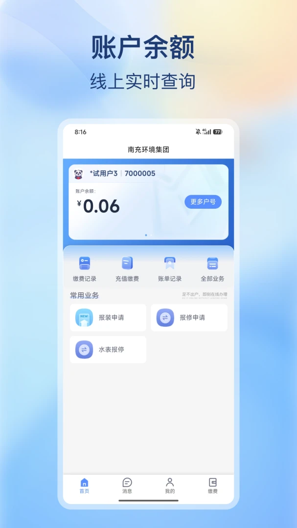 �ϳ价������2026�ٷ����°汾v2.0.0 �ٷ�����