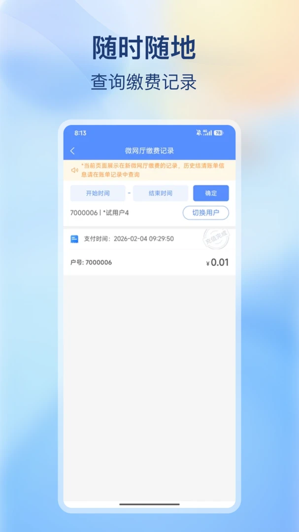 �ϳ价������2026�ٷ����°汾v2.0.0 �ٷ�����