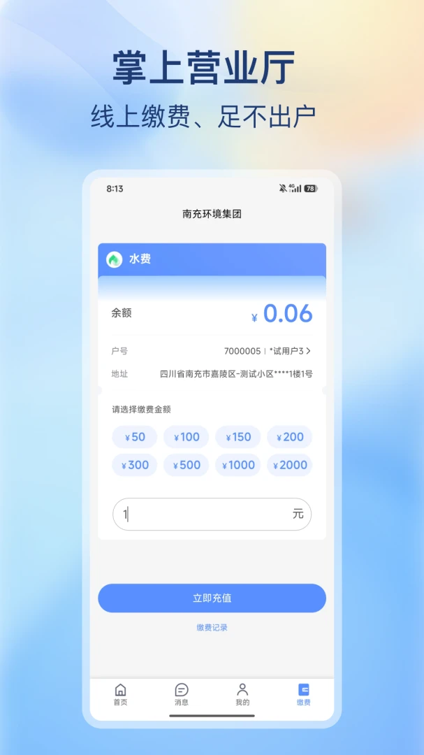 �ϳ价������2026�ٷ����°汾v2.0.0 �ٷ�����