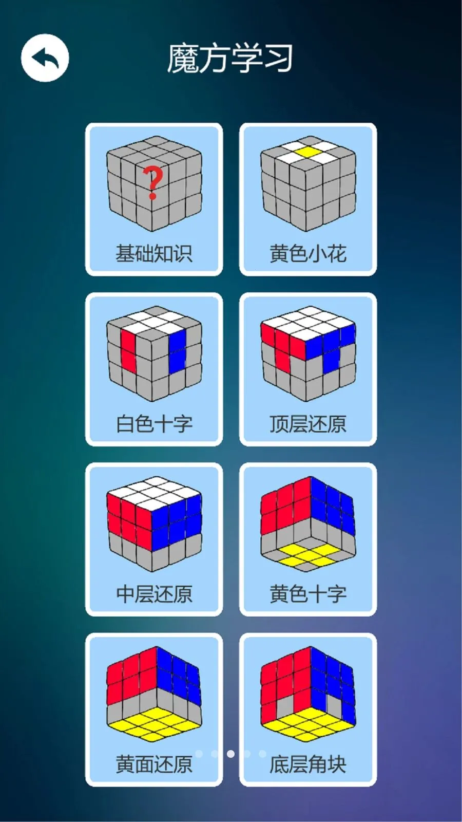 ����ѧħ����׿���ֻ���v1.0.3 �ٷ�����
