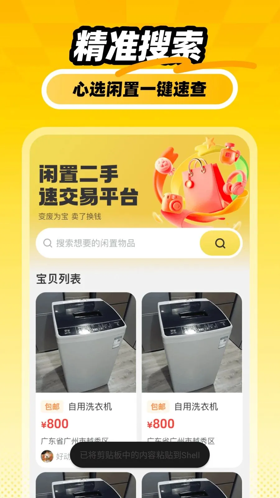 �������ý��ײ�2026�ٷ����°汾v1.0.0 ��Ѱ�