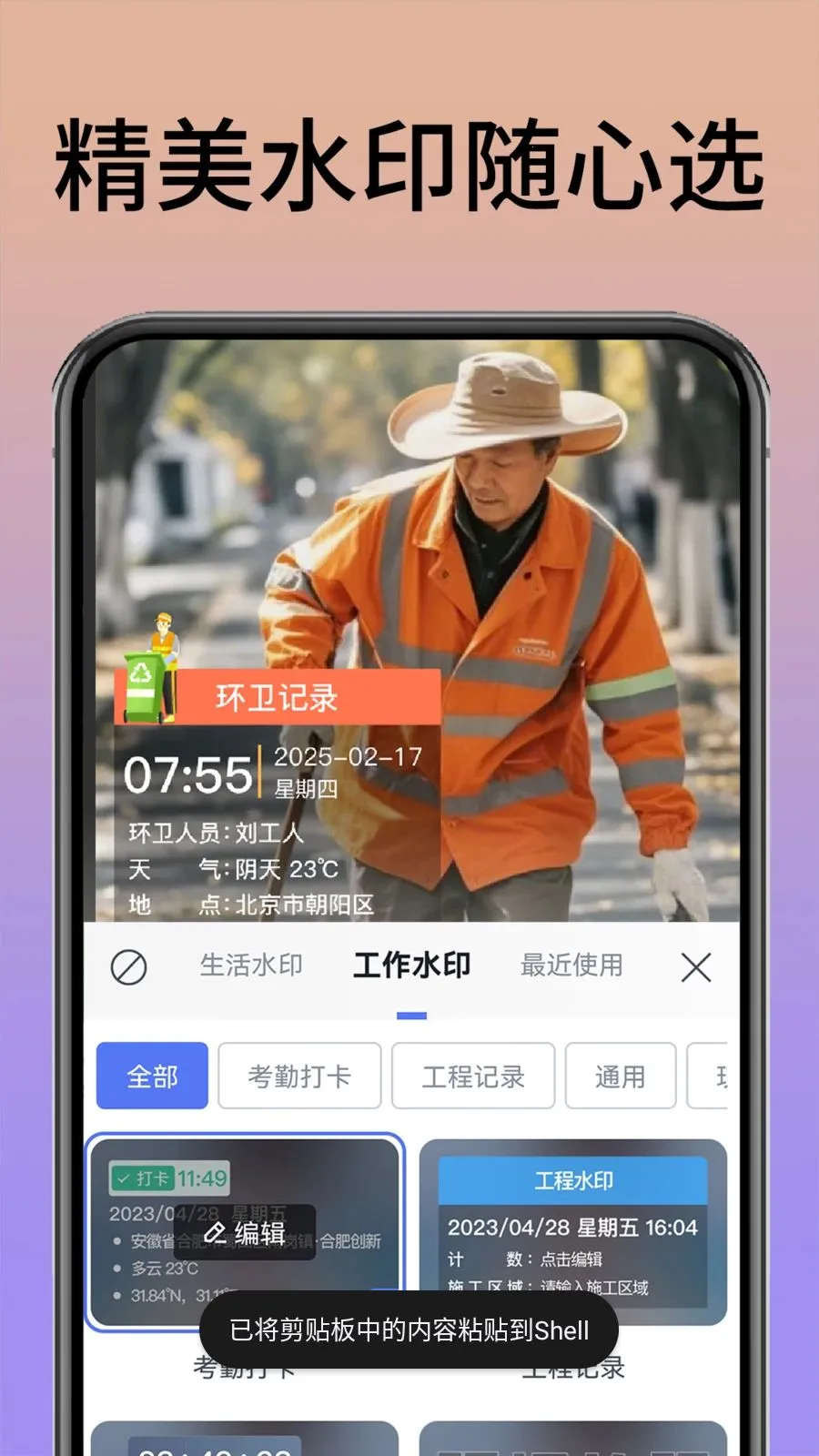 ˮӡ����������(Ӱ���¼����)v1.0.1 �ֻ���
