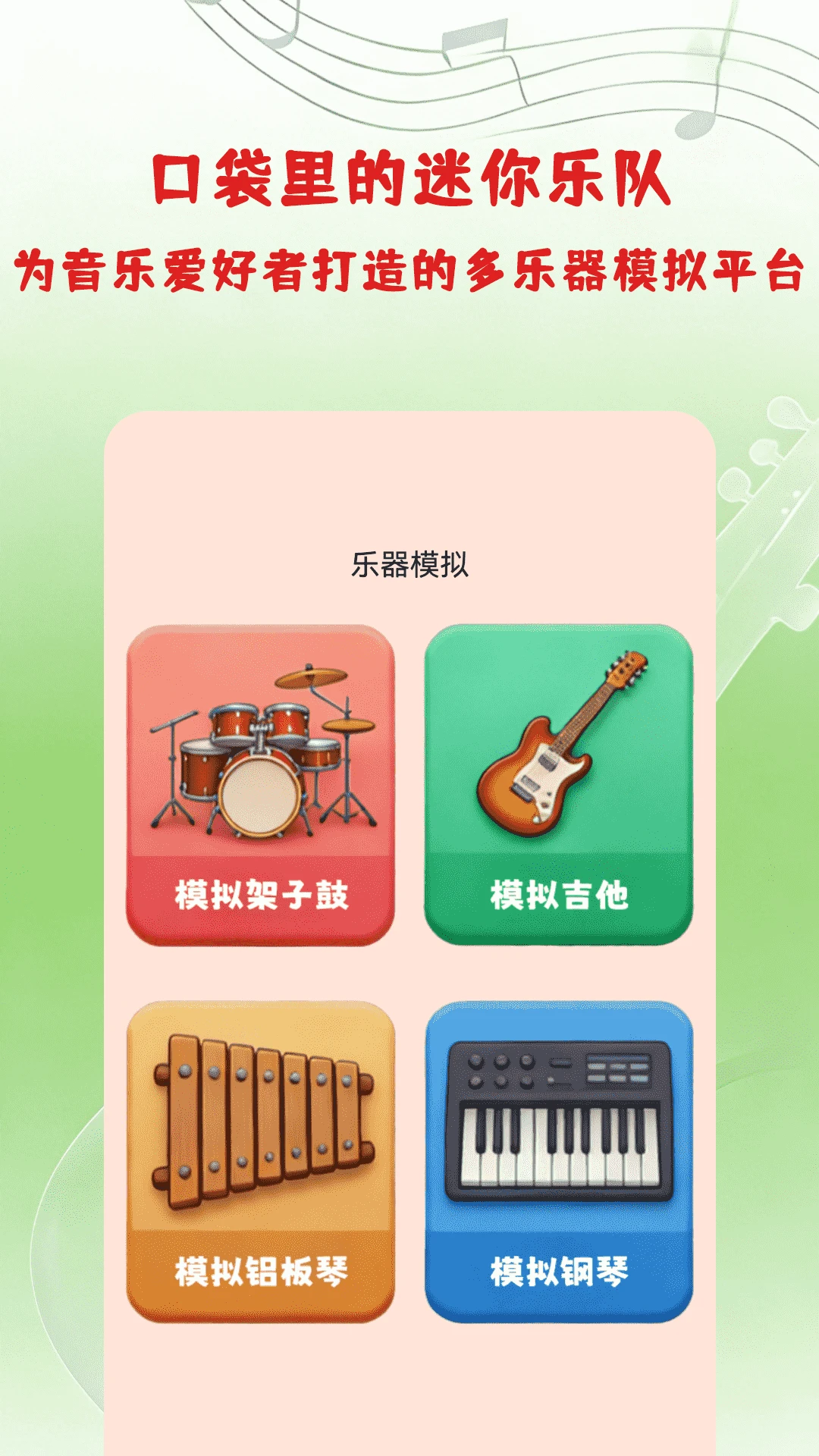 ���DJ������(���ִ���Ӧ��)v1.3 ��׿��