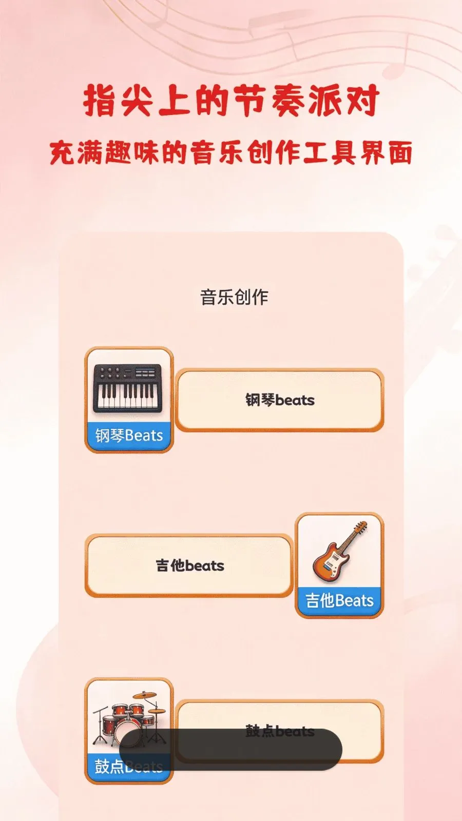 ���DJ������(���ִ���Ӧ��)v1.3 ��׿��