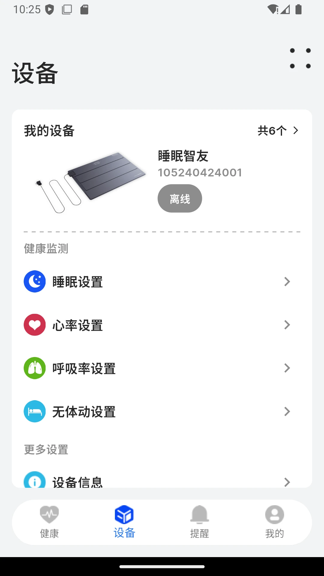 BEWATEC�ǻۿ����ƶ�����ϵͳ(�����豸����APP)v1.2.13 ��Ѱ�