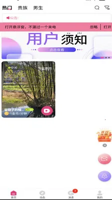 Ѱ����Ȥ���2026���°汾v1.0.0 ��Ѱ�