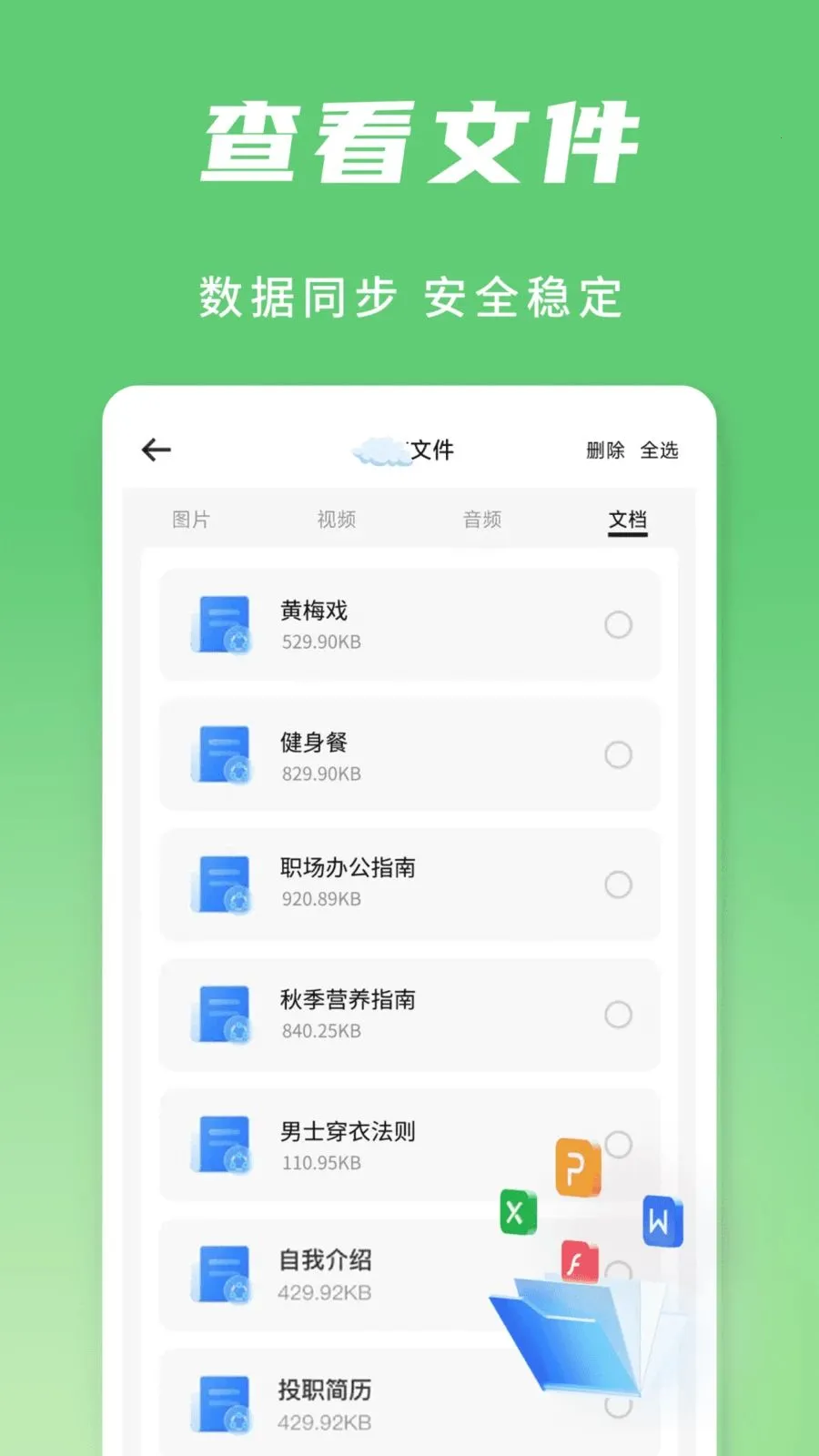 �����¼���Ʊ��������ֻ���v1.0.2 �ֻ���