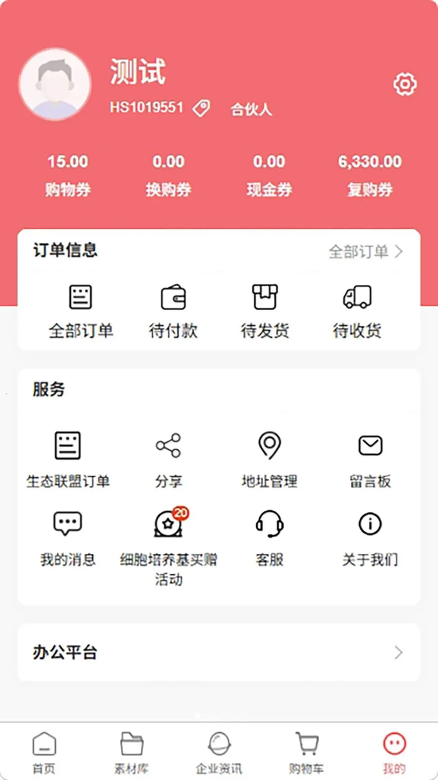 ��Ʒ����̬��׿���ֻ���v1.0.5 �ٷ�����