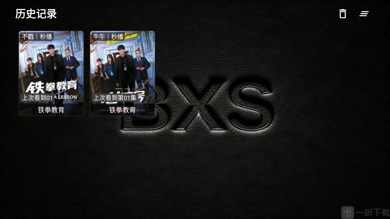 XS Box TV版(影视聚合工具)