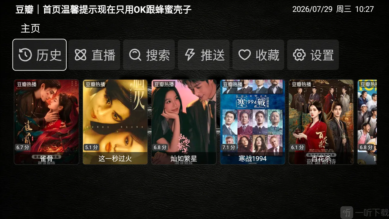 XS Box TV版(影视聚合工具)