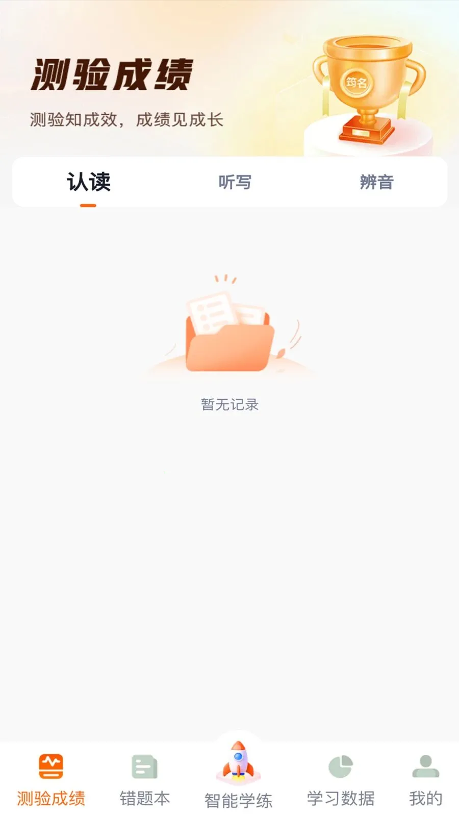 ����Ӣ��(Ӣ�ﵥ��ѧϰ)v1.0.8 �ֻ���