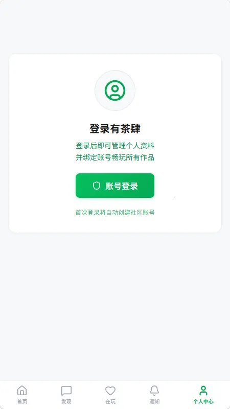 有茶肆(AI 互动剧情平台) 有茶肆(AI 互动剧情平台)