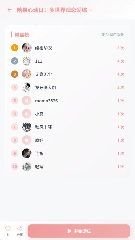 �в���(AI ��������ƽ̨)v1.0.1 �ٷ�����