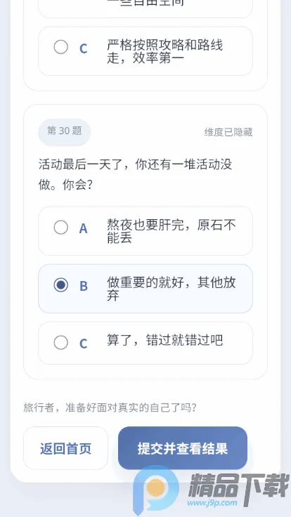 YSTIԭ���˸����(ԭ���˸������Ϸ)v1.0 �ֻ���