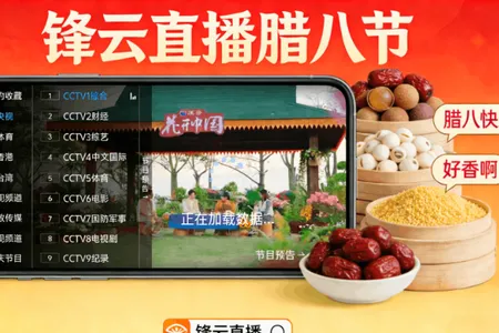 锋云秒播香吻版2026最新版本 锋云秒播香吻版2026最新版本