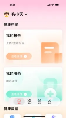 ��ҽ����(ҽ����������ƽ̨)v1.1.1 �ֻ���