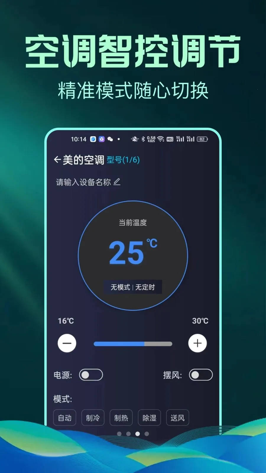 ȫ����Ѽҵ�ң����С�ܼ�(�ֻ��ҵ�ң����)v1.0.1 �ֻ���