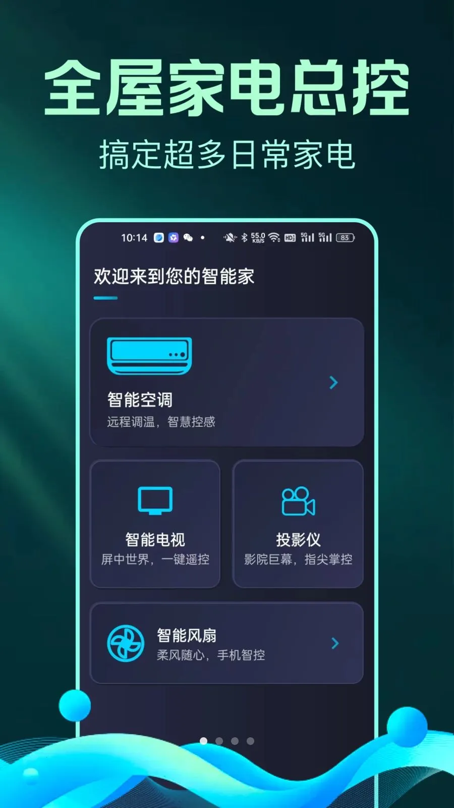 ȫ����Ѽҵ�ң����С�ܼ�(�ֻ��ҵ�ң����)v1.0.1 �ֻ���