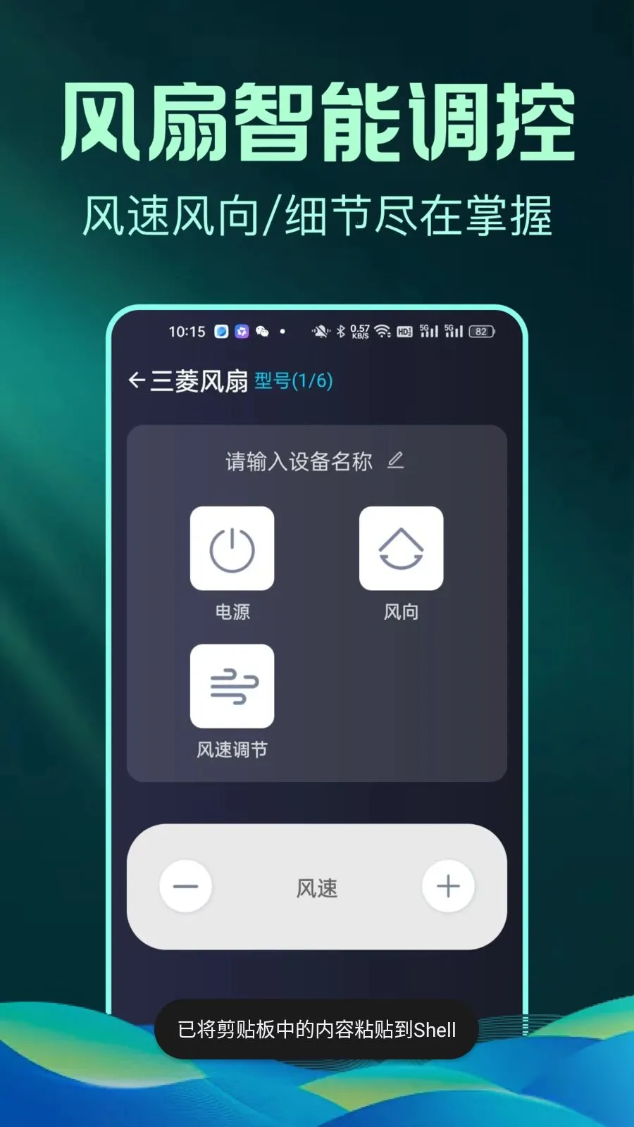 ȫ����Ѽҵ�ң����С�ܼ�(�ֻ��ҵ�ң����)v1.0.1 �ֻ���