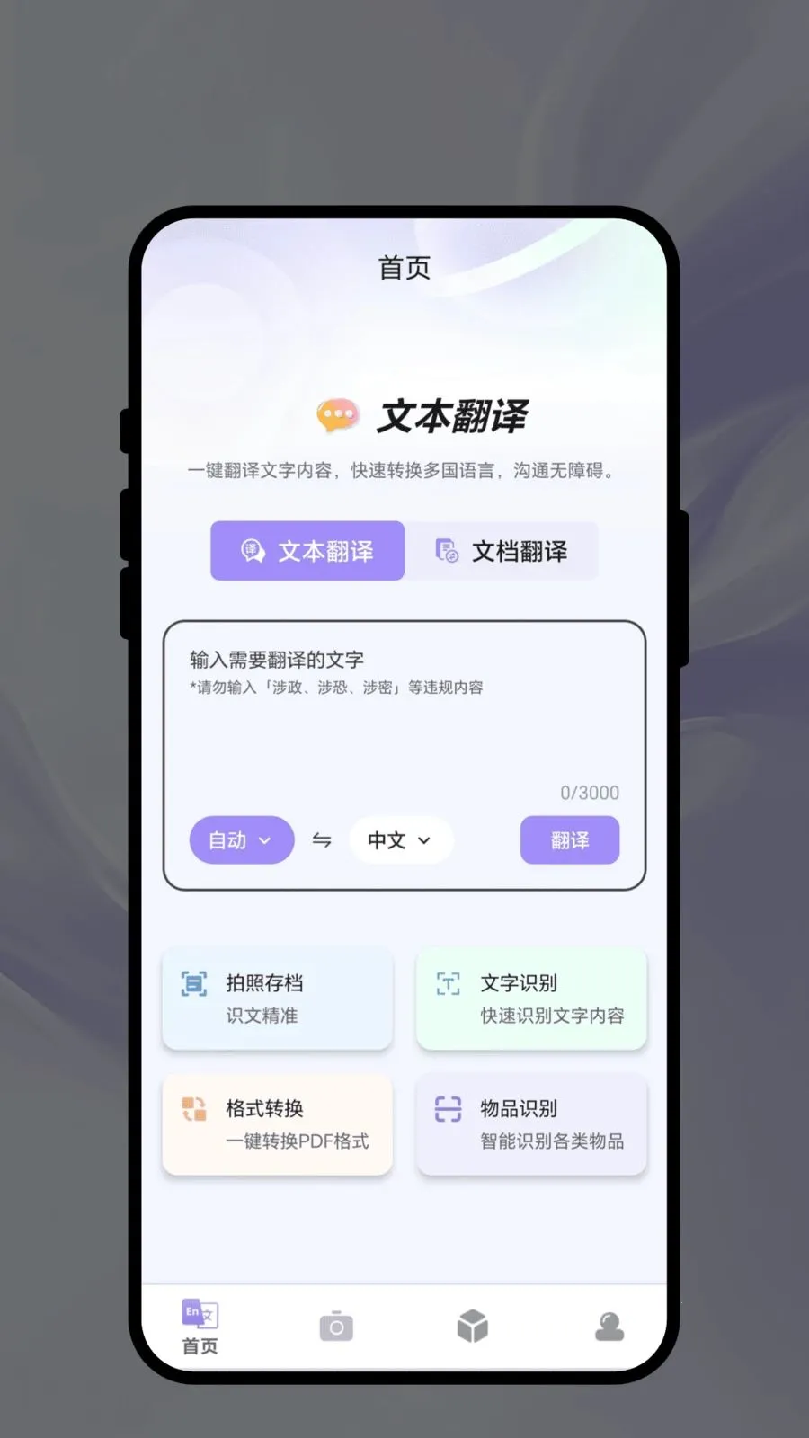 �������������ֻ���v1.0.1 �ٷ�����