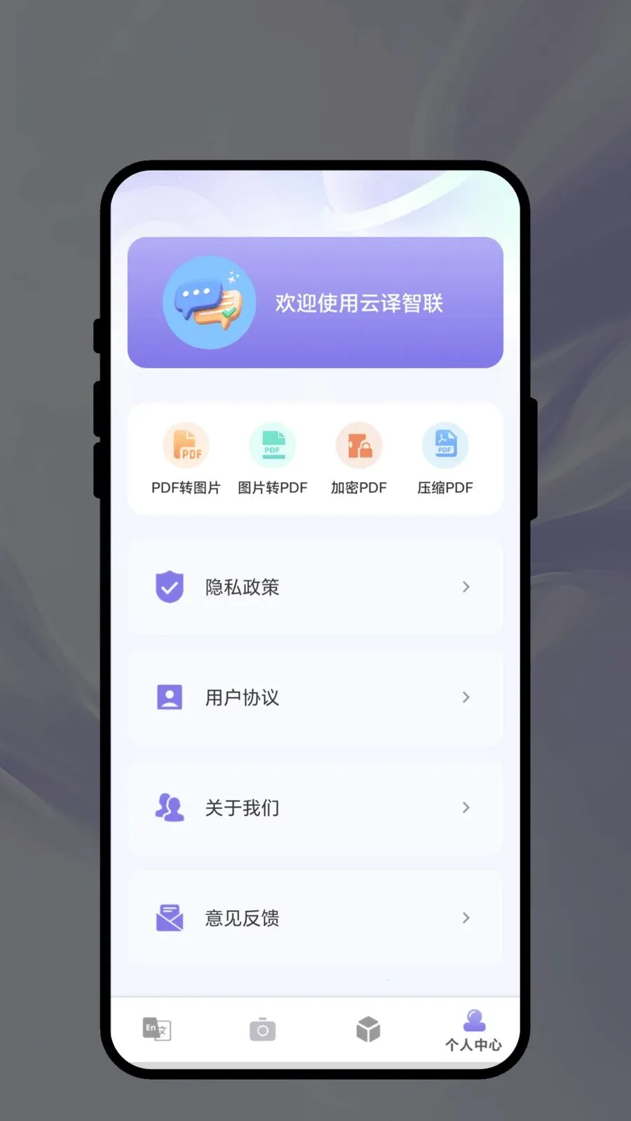 �������������ֻ���v1.0.1 �ٷ�����