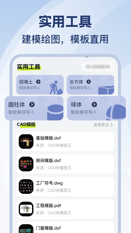 CAD��ѿ�ͼʦ(CADͼֽ���㹤��)v1.0.2 �ֻ���